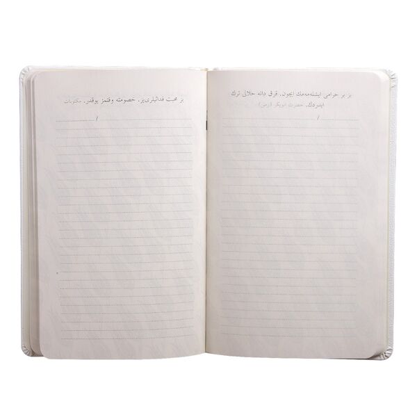 Striped Notebook White