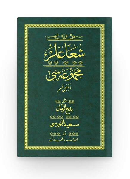 Şua'lar 2 - Yeşil (Yazı Eseri Cilt Kapağı)