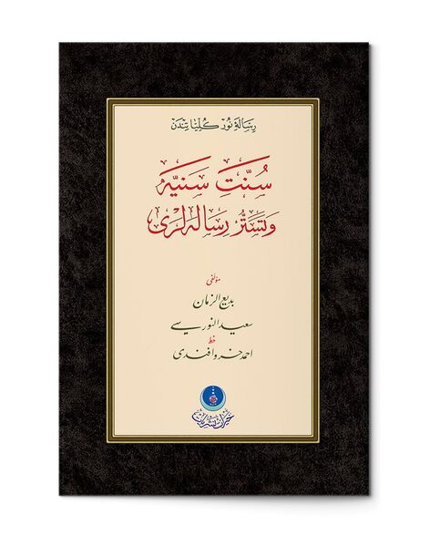 Sünnet-i Seniyye - Tesettür Risaleleri (Gölgeli - Yazı Eseri)