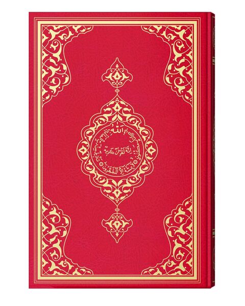 Tahajjud Size Colour Qur'an Al-Kareem (Red, Stamped)