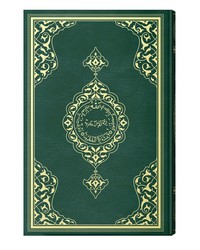 Tahajjud Size Colour Qur'an Al-Kareem (Stamped) - Thumbnail