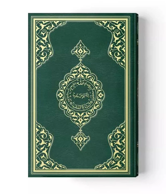 Tahajjud Size Colour Qur'an Al-Kareem (Stamped)
