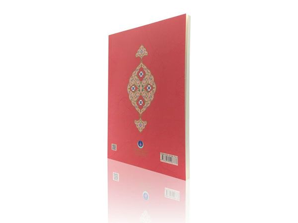 Tevafuklu Şualar Mecmuası (Orta Boy, Osmanlıca)