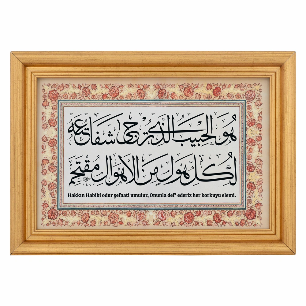 HAYRAT NEŞRİYAT - Tezhipli Hat Tablosu 
