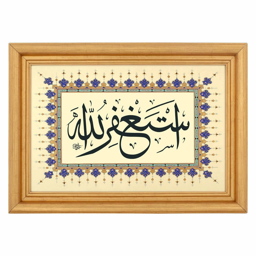 HAYRAT NEŞRİYAT - Tezhipli Hat Tablosu 