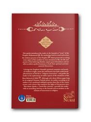 HAYRAT NEŞRİYAT - The Lofty Sunnah of The Prophet Muhammad (Sünneti Seniye) (1)