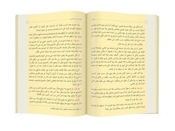 (Arapça Tılsımlar) الطلاسم - Thumbnail