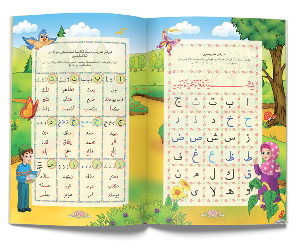 Uigur Qur'an Alifba (Medium Size)
