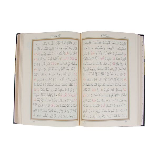 Velvet Bound Qur'an Al­Kareem With Kaaba Box (Big Bag Size)