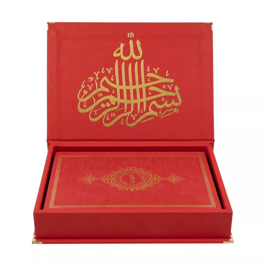 Velvet Bound Qur'an Al­Kareem With Kaaba Box (Medium Size) - Thumbnail