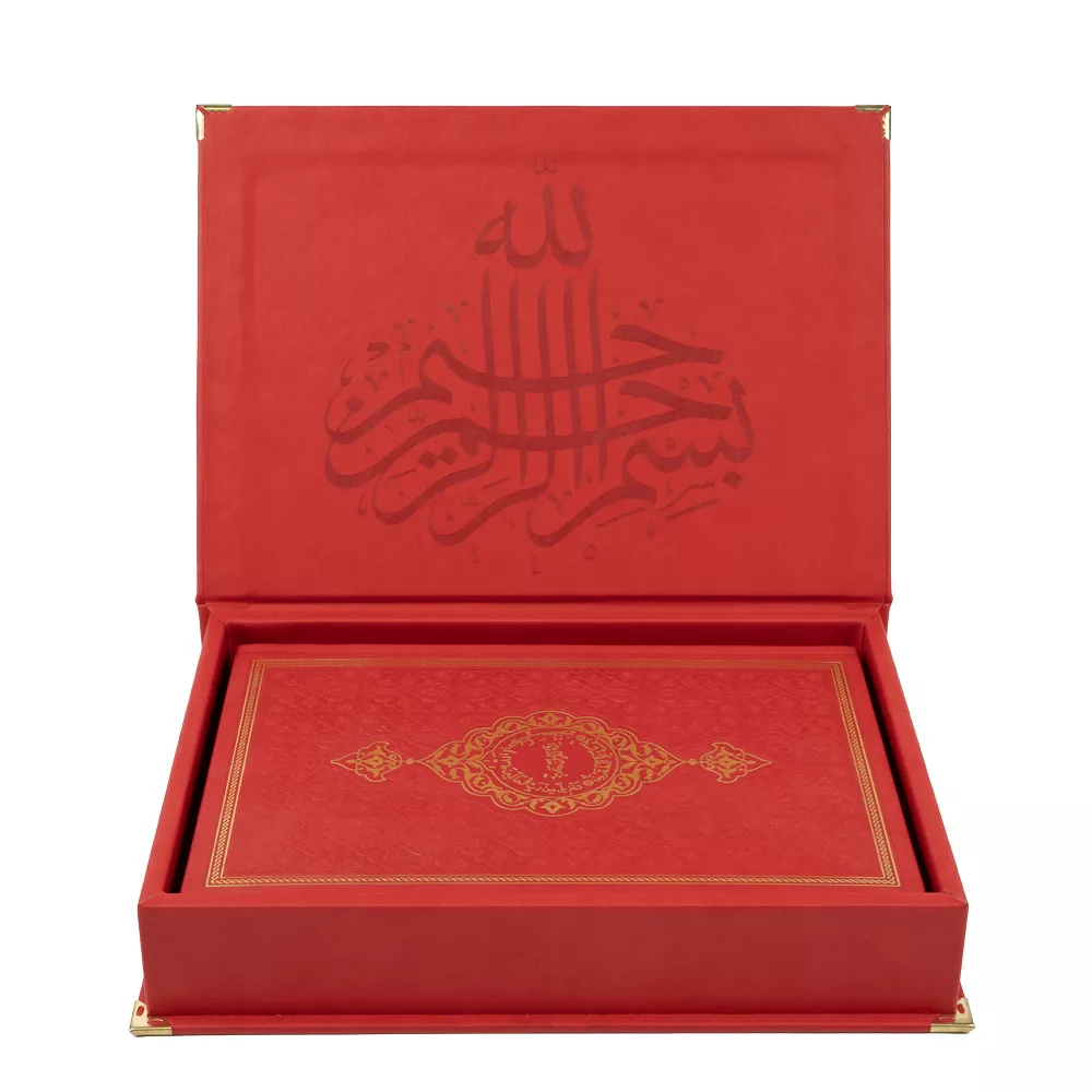 Velvet Bound Qur'an Al­Kareem With Kaaba Box (Medium Size) - Thumbnail