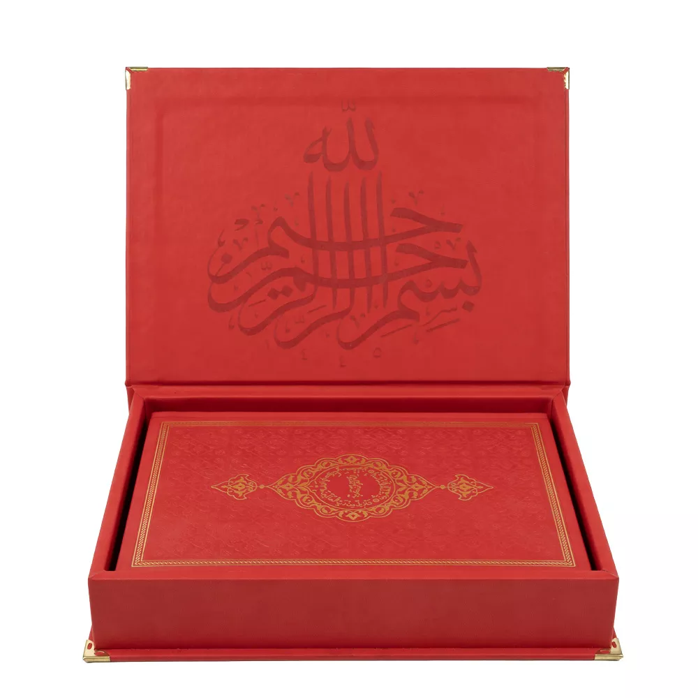 Velvet Bound Qur'an Al­Kareem With Kaaba Box (Medium Size)