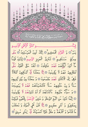 Yasin al-Shareef Juz Bookrest Size (Two-Colour, With Turkish Translation, Index) - Thumbnail