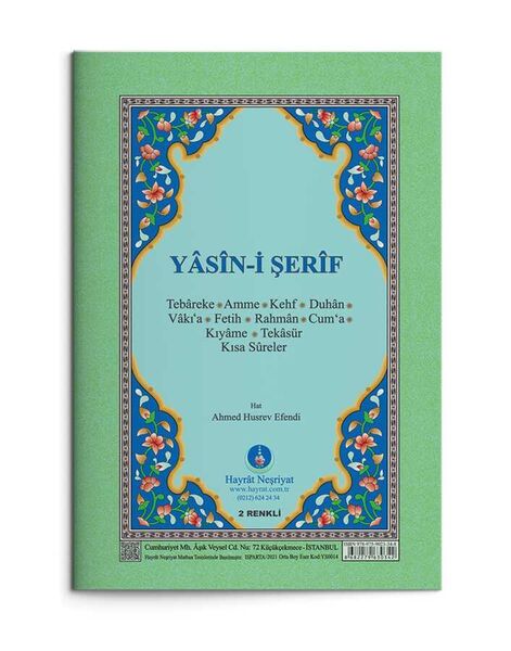 Yasin al-Shareef Juz Hafiz Size (Two-Colour, With Index)