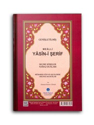 Yasin al-Shareef Juz Medium Size (With Translation, Wider Page Layout, and Index) - Thumbnail