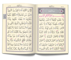 Yasin al-Shareef Juz Pocket Size (Larger Font, Two-Colour, With Index) - Thumbnail