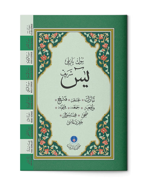 Yasin al-Shareef Juz Pocket Size (Larger Font, Two-Colour, With Index)