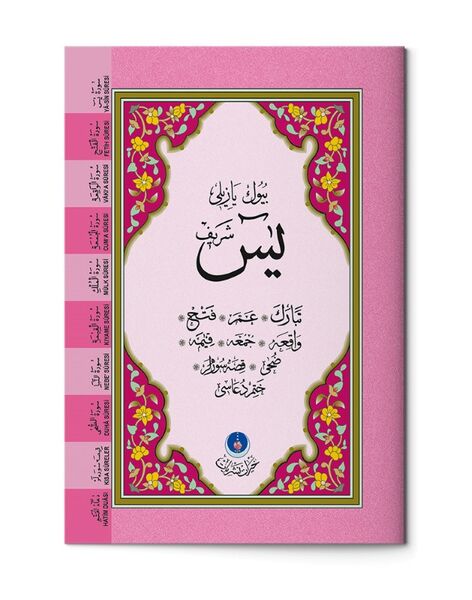 Yasin al-Shareef Juz Pocket Size (Larger Font, Two-Colour, With Index)