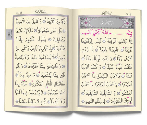 Yasin al-Shareef Juz Pocket Size (With Translation, Larger Font, Two-Colour, With Index)