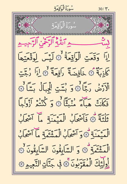 Yasin al-Shareef Juz Pocket Size (With Translation, Larger Font, Two-Colour, With Index)