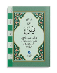 Yasin al-Shareef Juz Pocket Size (With Translation, Larger Font, Two-Colour, With Index) - Thumbnail
