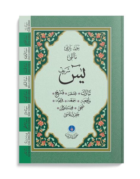 Yasin al-Shareef Juz Pocket Size (With Translation, Larger Font, Two-Colour, With Index)