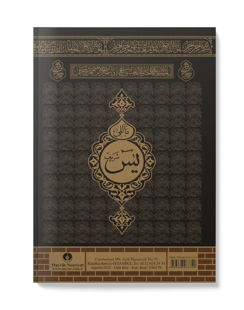 HAYRAT NEŞRİYAT - Yasin-i Şerif Cüzü Orta Boy (Mealli, Kabe Desen) (1)