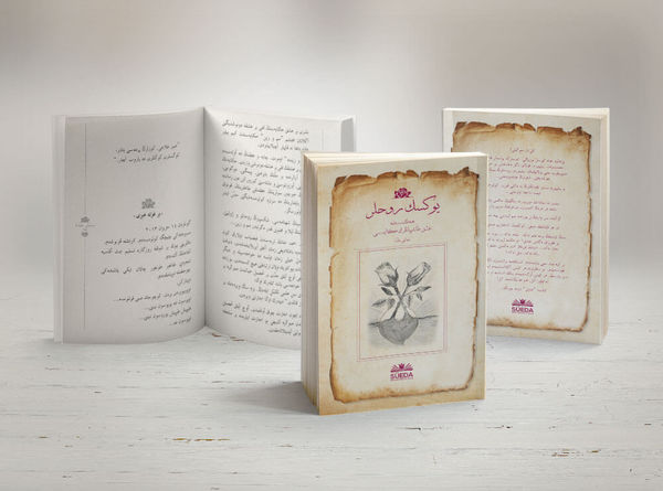 Yüksek Ruhlar (Osmanlıca) Yüksek Ruhlar (Osmanlıca)