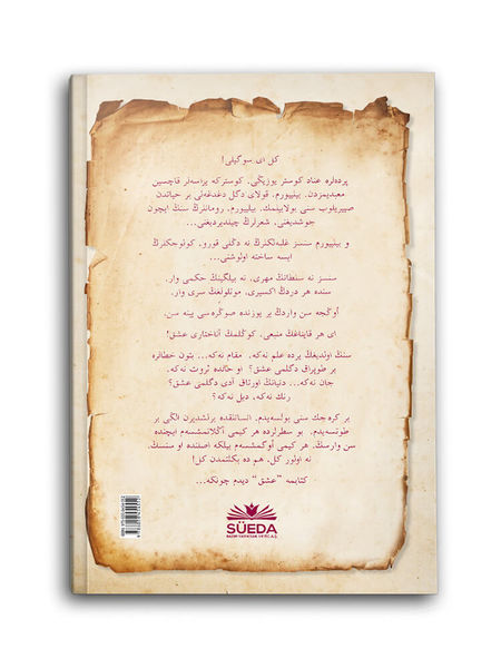 Yüksek Ruhlar (Osmanlıca) Yüksek Ruhlar (Osmanlıca)