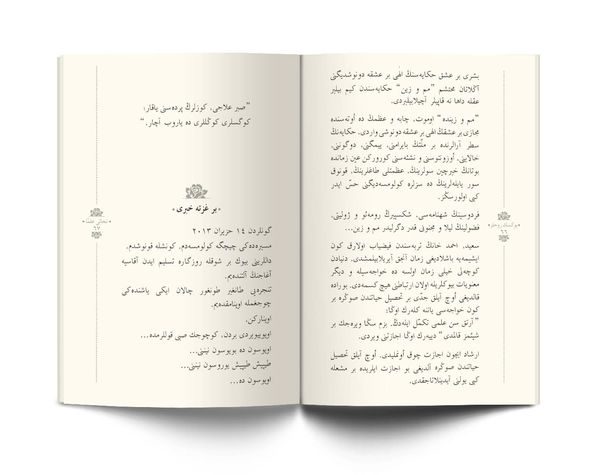 Yüksek Ruhlar (Osmanlıca) Yüksek Ruhlar (Osmanlıca)