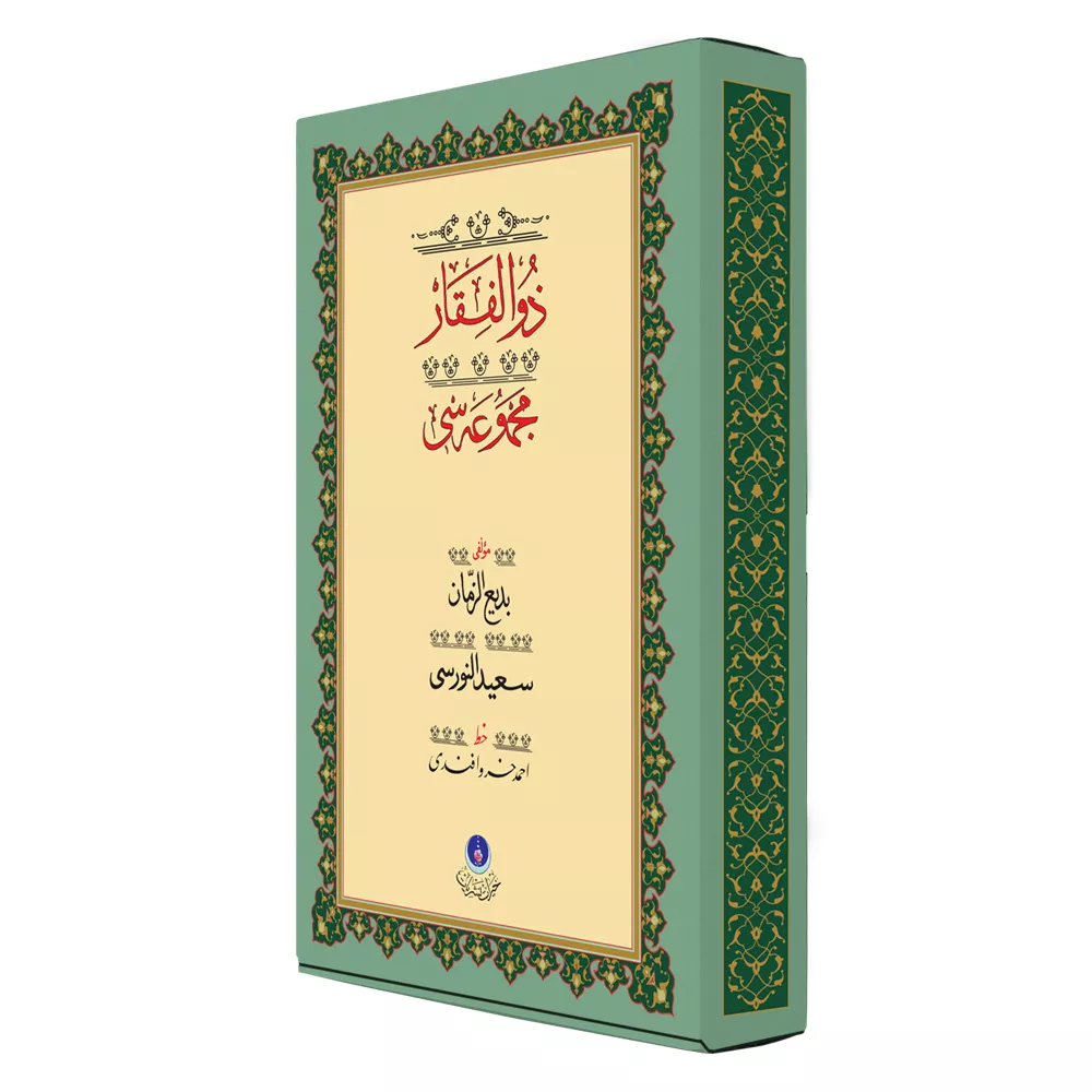 Zülfikar Mecmuası (Gölgeli Yazı Eseri, Ciltsiz)
